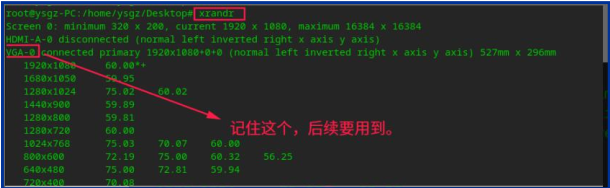 图片[2]|UOS分辨率丢失处理方法|安可通用设备资源站