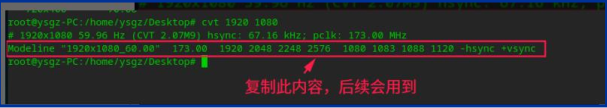 图片[3]|UOS分辨率丢失处理方法|安可通用设备资源站