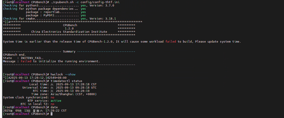 POC测试中CPUBench时间报错处理