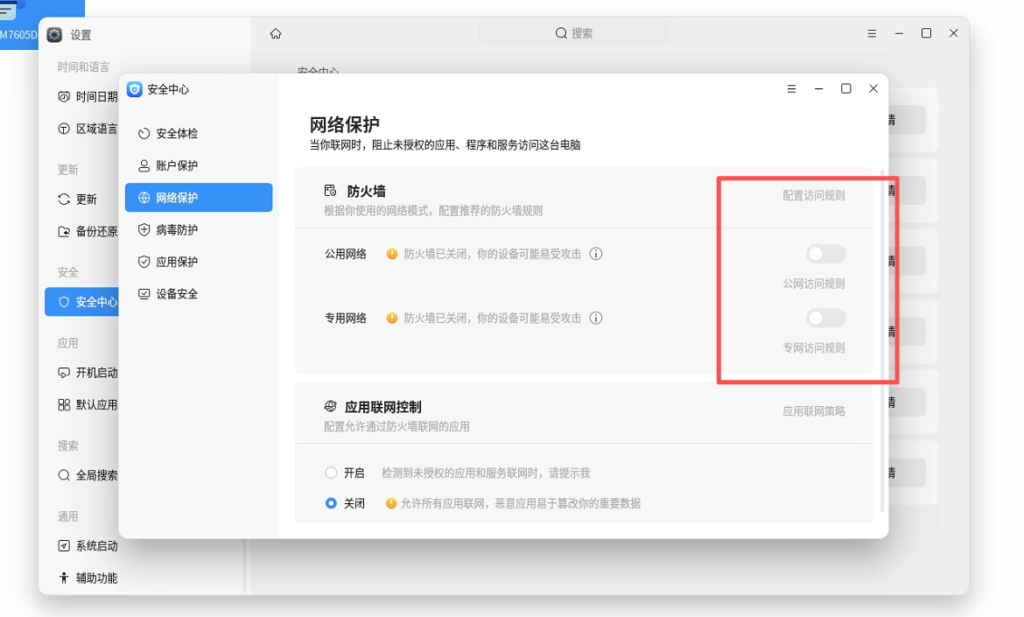 图片[6]|麒麟系统之间共享打印机|安可通用设备资源站