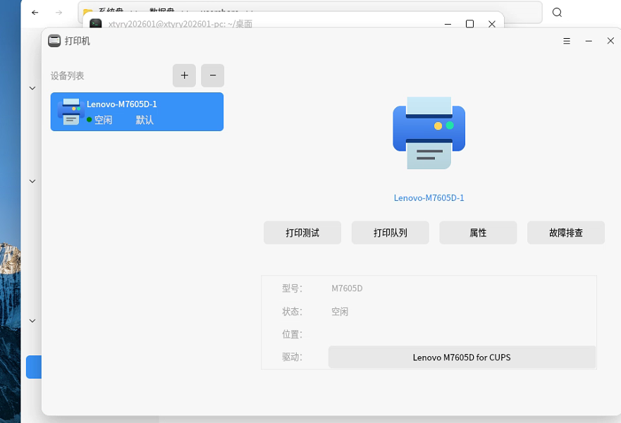 图片[1]|麒麟系统之间共享打印机|安可通用设备资源站