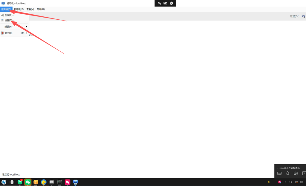 图片[3]|麒麟系统之间共享打印机|安可通用设备资源站