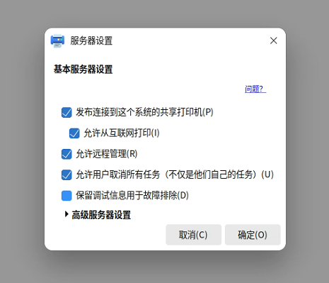 图片[4]|麒麟系统之间共享打印机|安可通用设备资源站